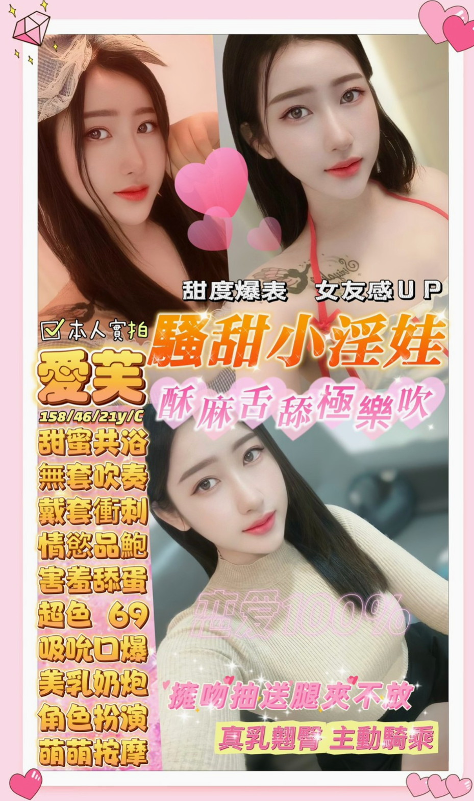 ●豐原小姐外出●薇嵐●公司白領●身高164cm●體重43kg●胸圍D罩杯●年齡22歲●其實她已經25歲了挑氣質胸型非常漂亮